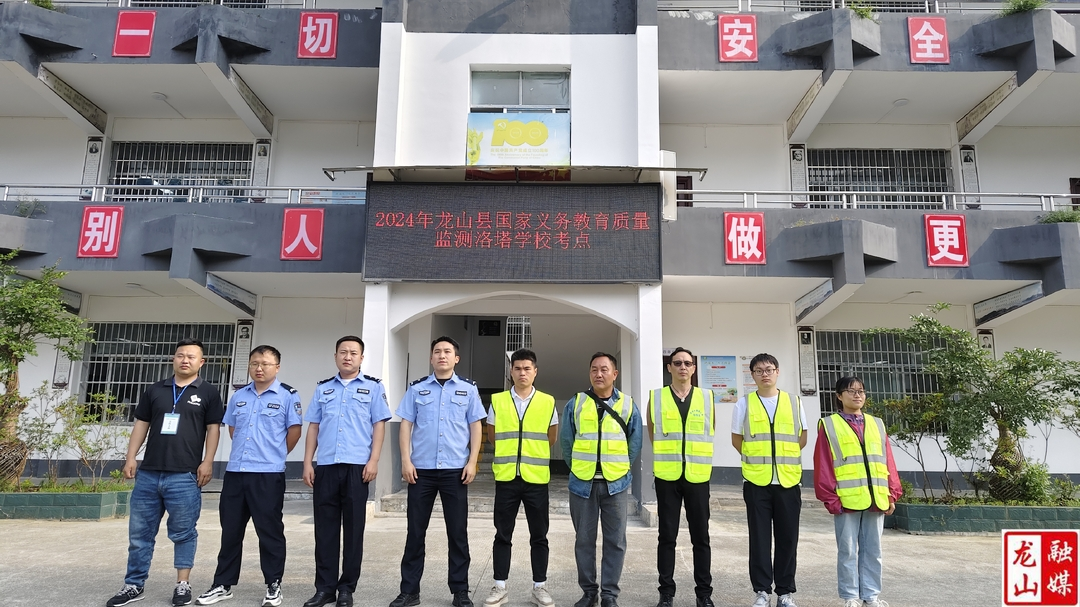 洛塔乡开展“护校”行动