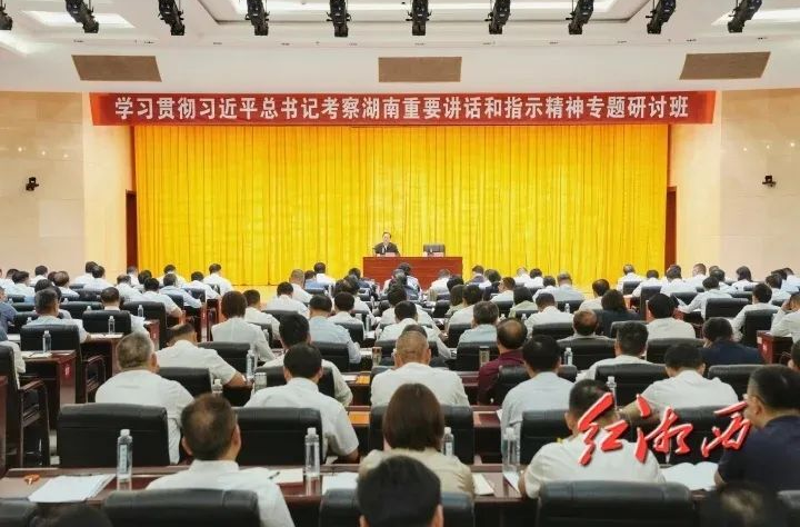 虢正贵：深学细悟入心入脑 锐意进取真抓实干 在谱写中国式现代化湖南篇章中彰显湘西更大作为