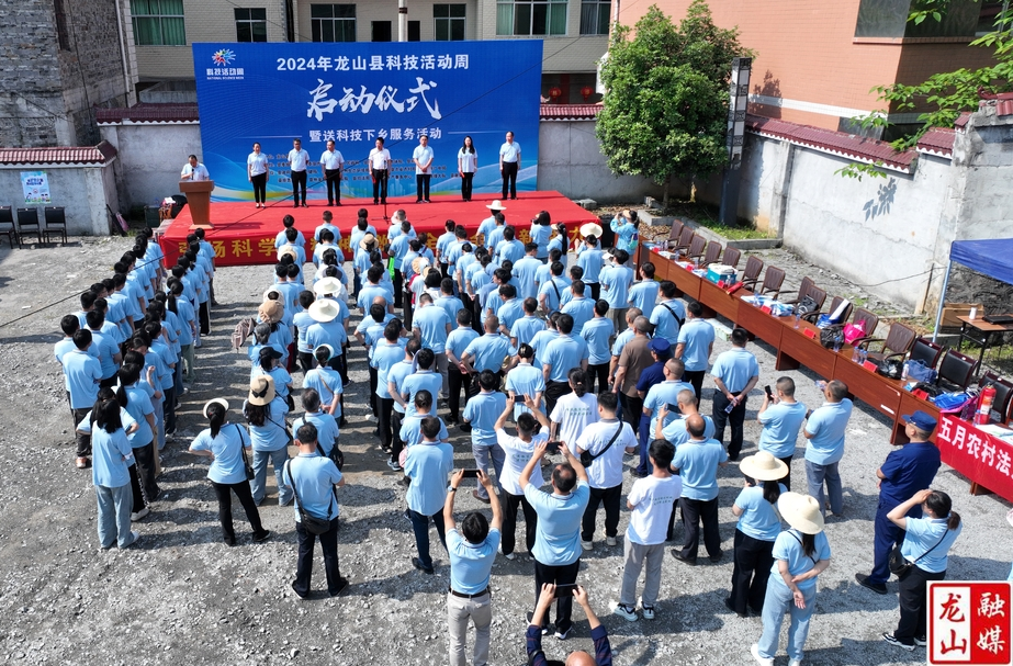 2024年科技活动周启动仪式暨送科技下乡服务活动在农车镇举行
