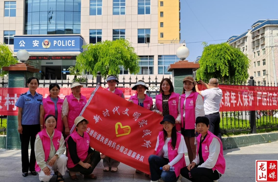 华塘街道开展“利剑护蕾”宣传活动
