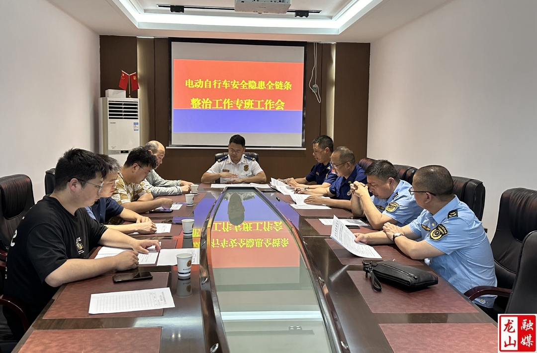 龙山县开展电动自行车夜查行动