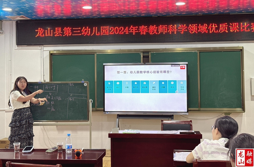 第三幼儿园开展教师竞赛活动