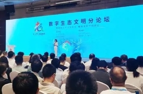 第七届数字中国建设峰会在福州举行 湖南作为唯一省份获经验推介