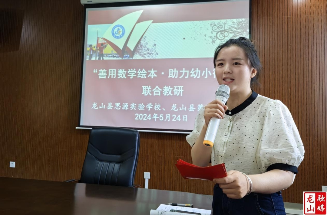 思源实验学校开展联合教研活动