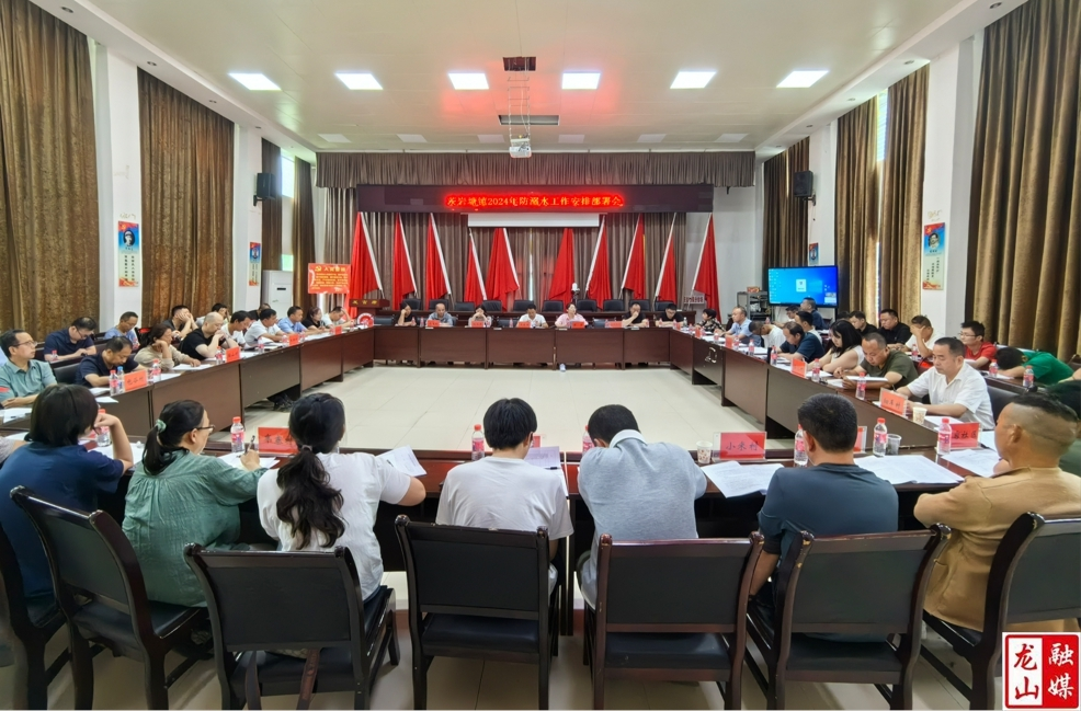 茨岩塘镇召开防溺水工作部署会