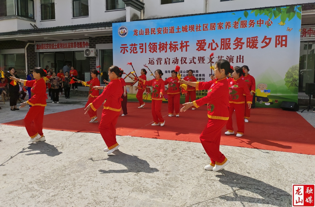 土城坝社区居家养老服务中心成立