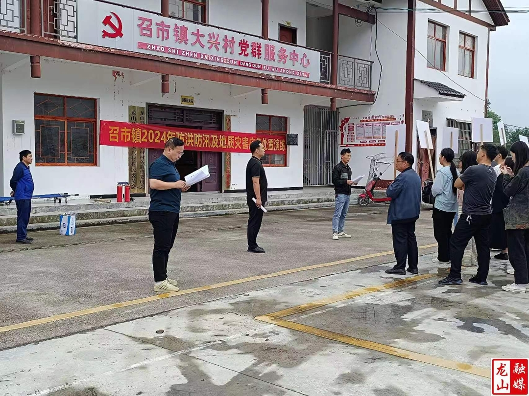 召市镇完成对汛期重点部位的应急演练全覆盖