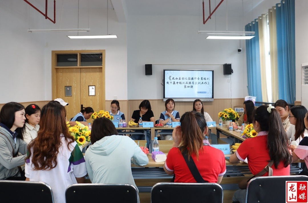 龙山县第四期幼儿园教师全员培训及跟岗实训工作开展