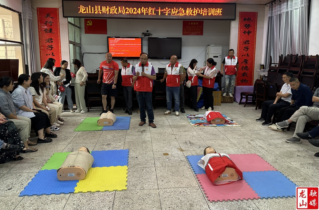龙山县红十字会应急救护培训班在县财政局开班