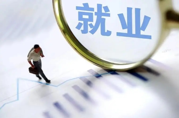 事关高质量充分就业，最新部署→