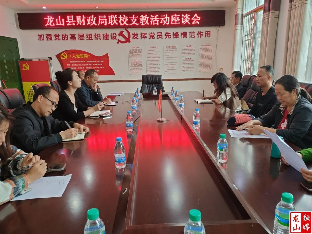 县财政局到桶车学校开展联校支教座谈会