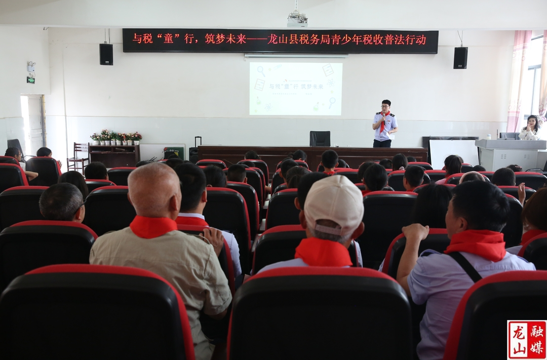 龙山税务：税法润童心 筑梦向未来