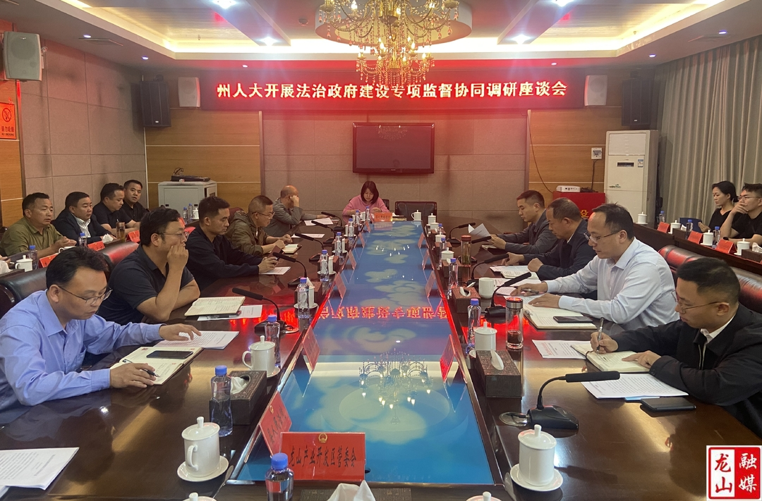 周斌来县开展法治政府建设专项监督协同调研