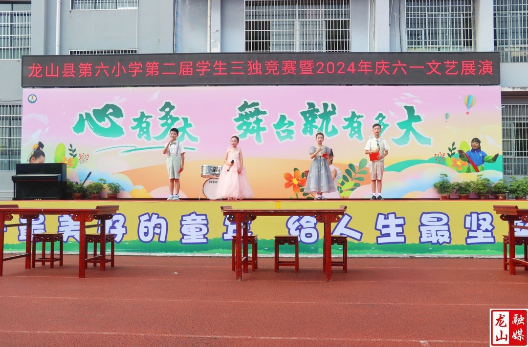 第六小学开展“三独”竞赛暨庆“六一”文艺展演