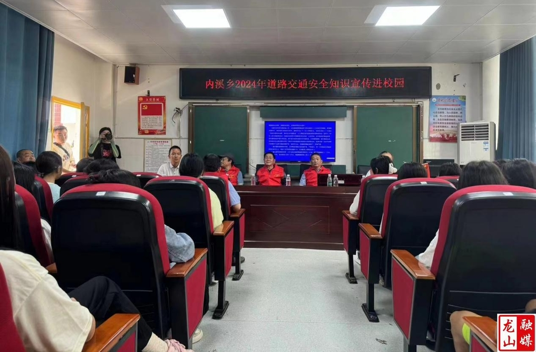 交通安全宣传进校园 安全守护伴成长