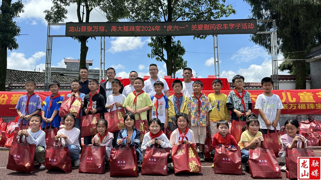 龙山县碧宏珠宝有限公司到农车镇九年制学校献爱心