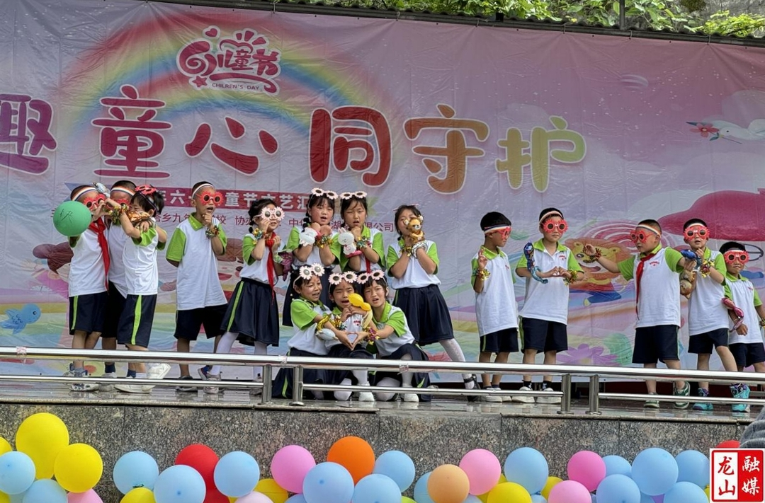 洛塔学校开展“童趣 童心 同守护”六一文艺汇演