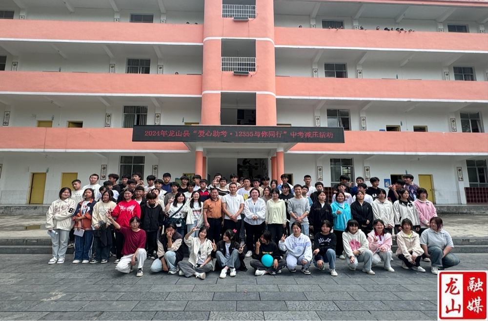 苗儿滩镇九年制学校开展中考减压活动