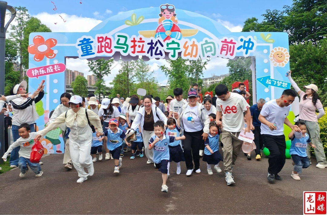 宁乡幼儿园开展“六一”亲子马拉松活动
