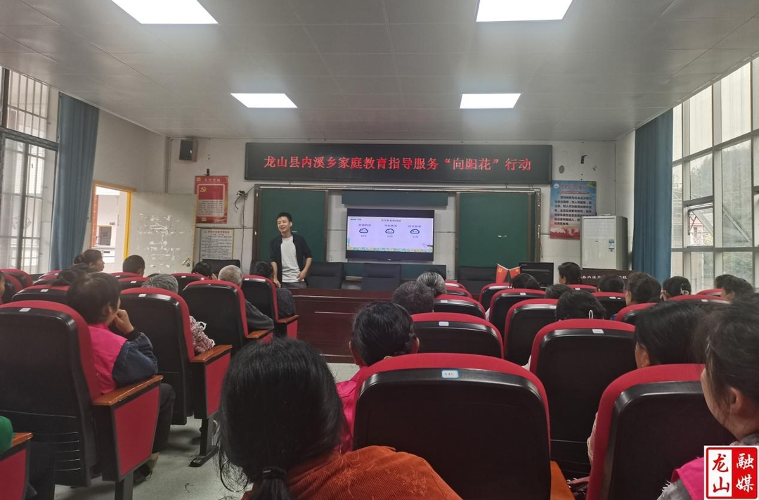 内溪乡积极开展家庭教育指导服务“向阳花”行动