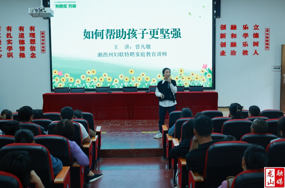 第一小学教联体开展心理健康送教活动