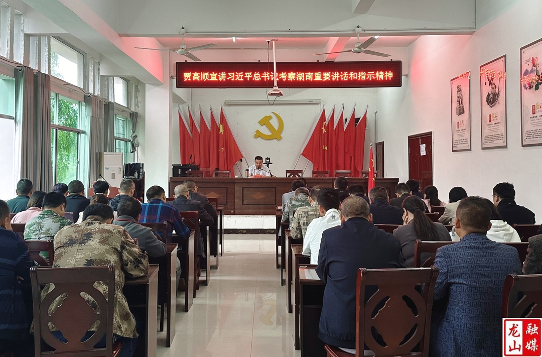 贾高顺到咱果乡开展专题宣讲