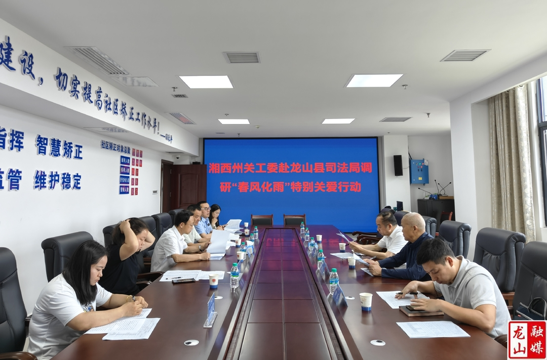 州关工委一行来龙山调研关心下一代工作