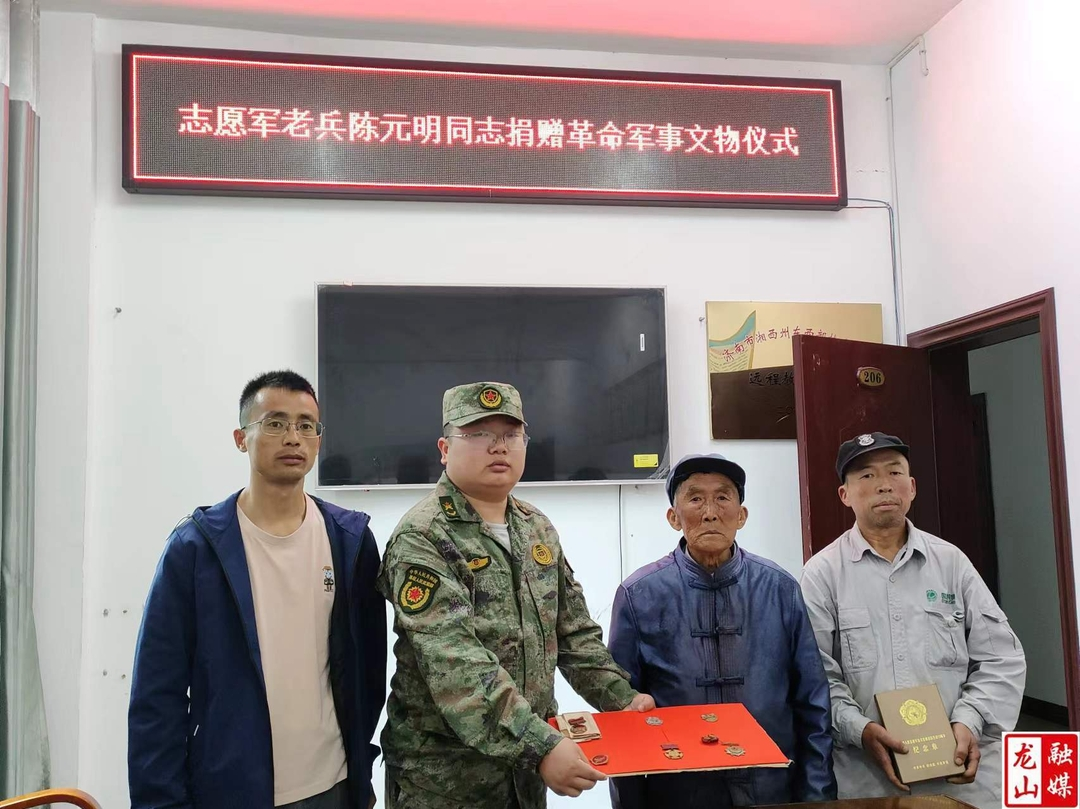 咱果乡志愿军老战士无偿捐赠红色文物