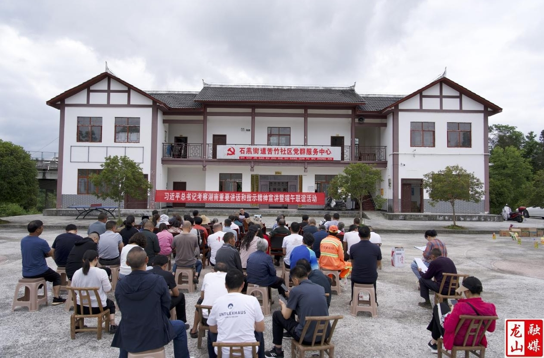 粽叶飘香迎佳节 专题宣讲暖人心