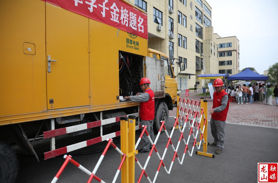 高考保电（组图）