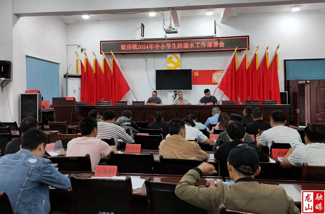 靛房镇：筑牢安全网 严防学生暑期溺水