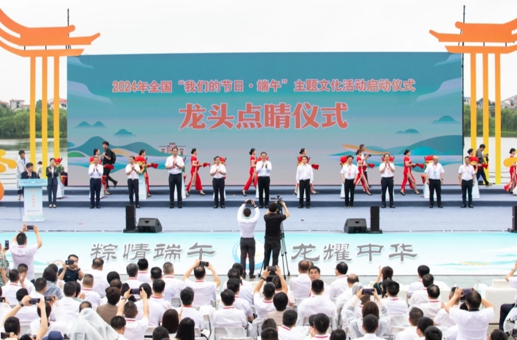 全国“我们的节日·端午”主题文化活动在汨罗举行