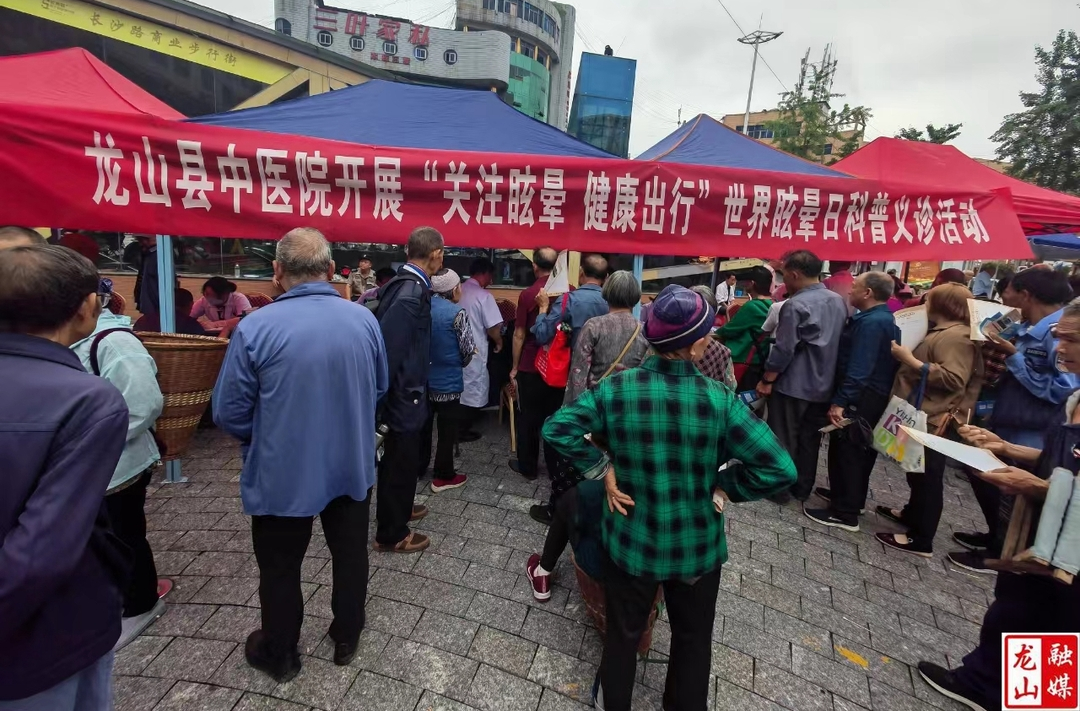 县中医院开展“关注眩晕 健康出行”世界眩晕日科普义诊活动