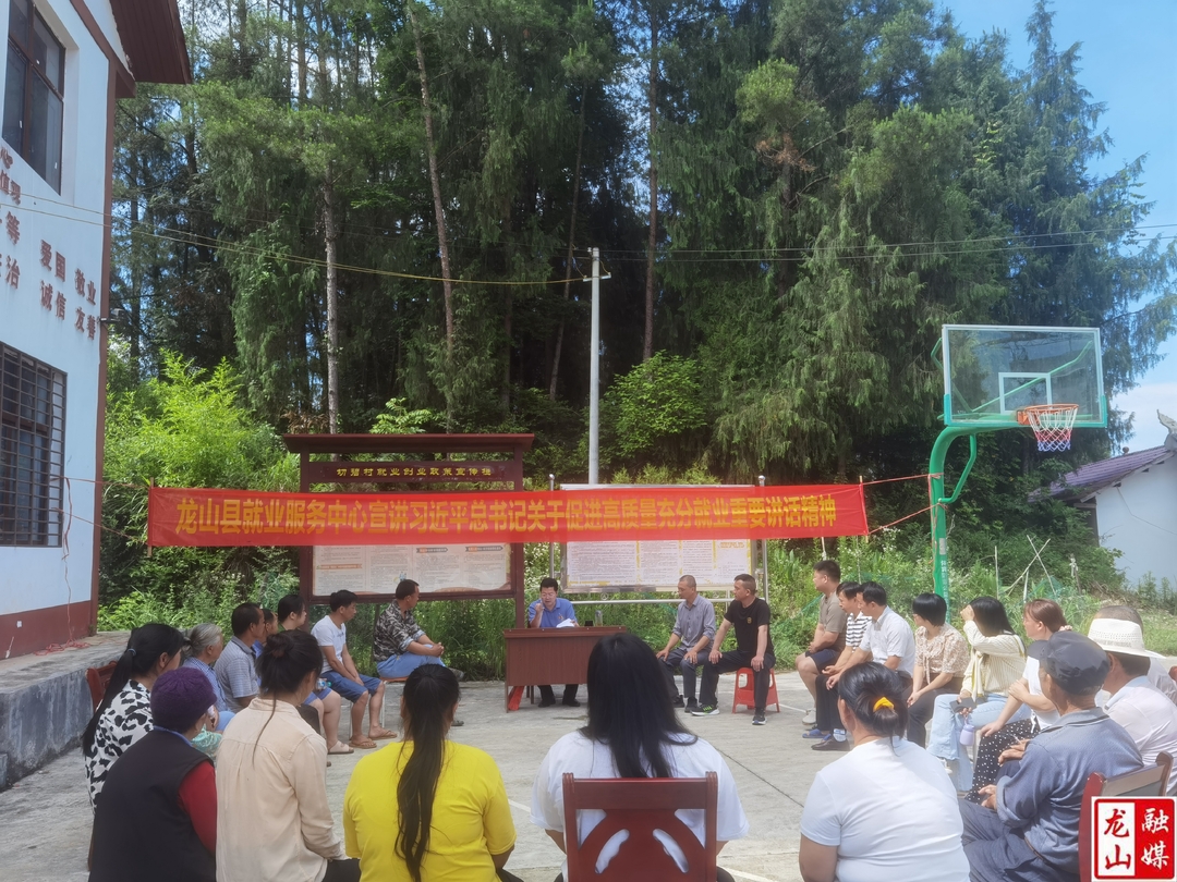 县就业服务中心宣讲团解读促进高质量充分就业政策