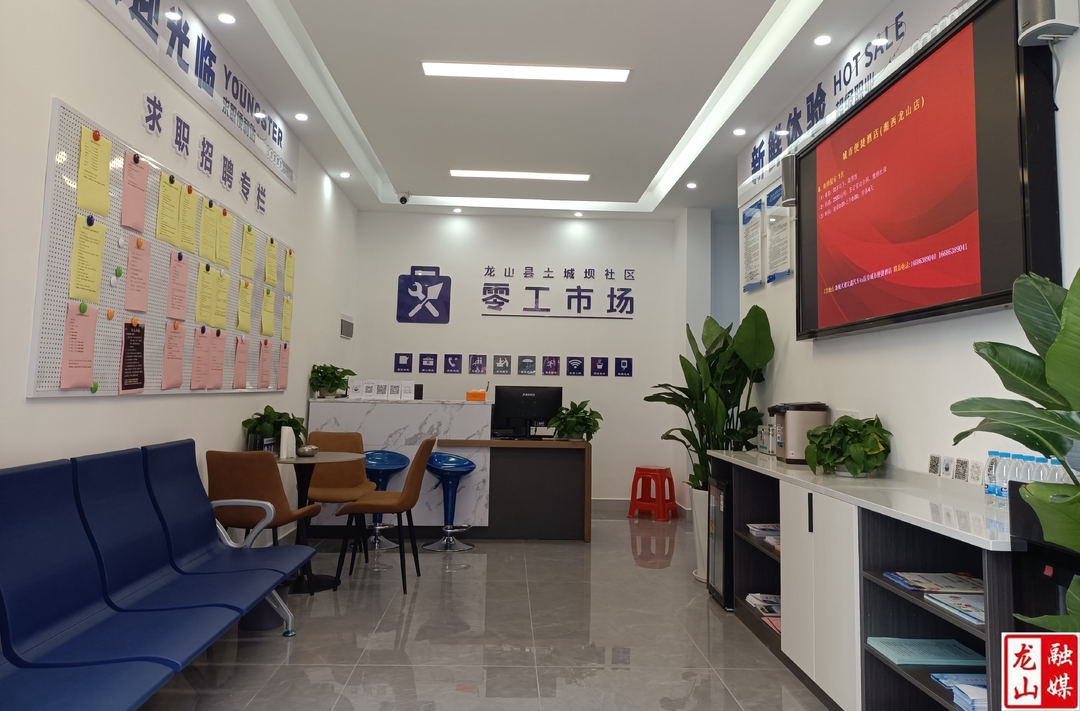 民安街道土城坝社区党建赋能 打造“零工市场”