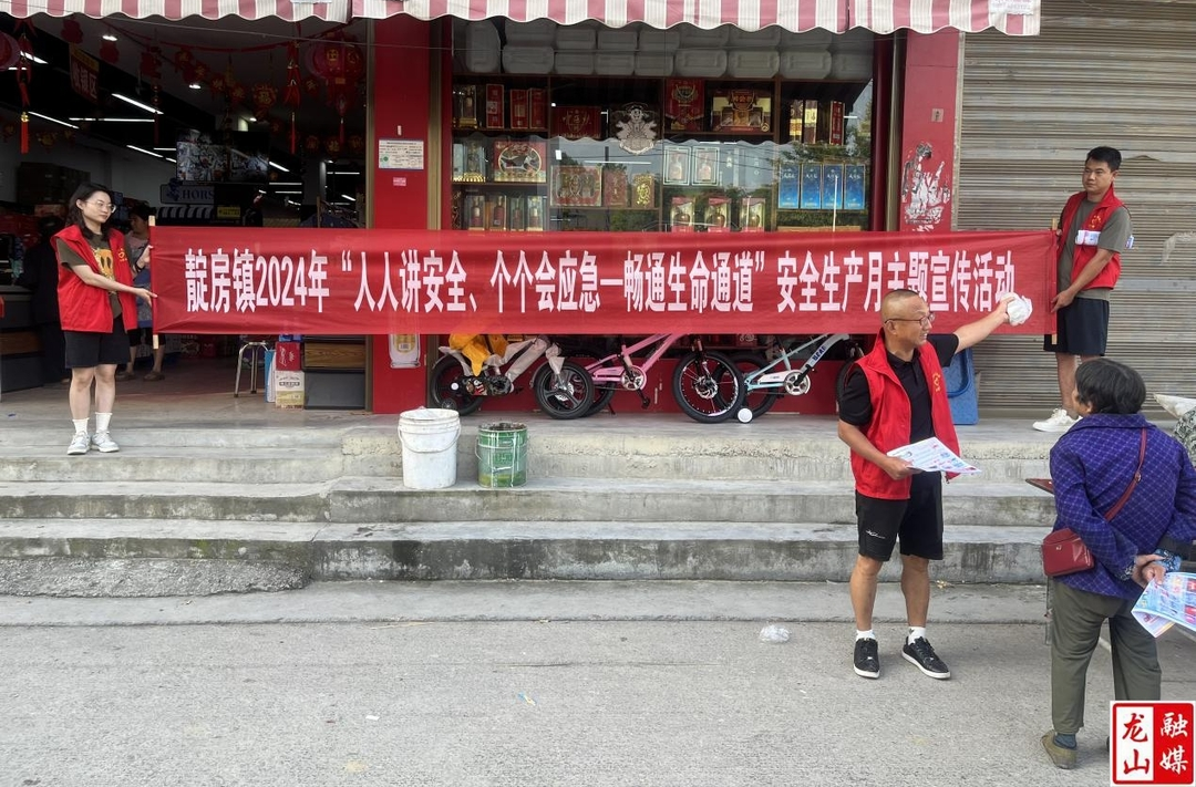靛房镇开展“安全生产月”集中宣传活动