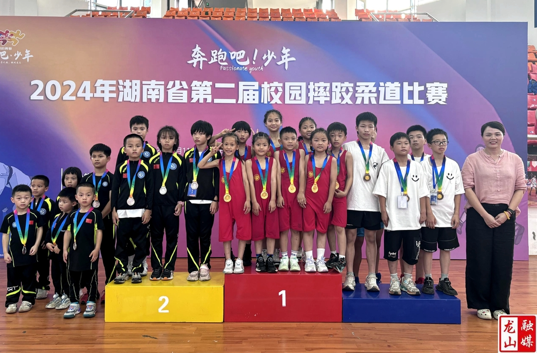芙蓉学校在湖南省第二届校园摔跤柔道比赛中斩获佳绩