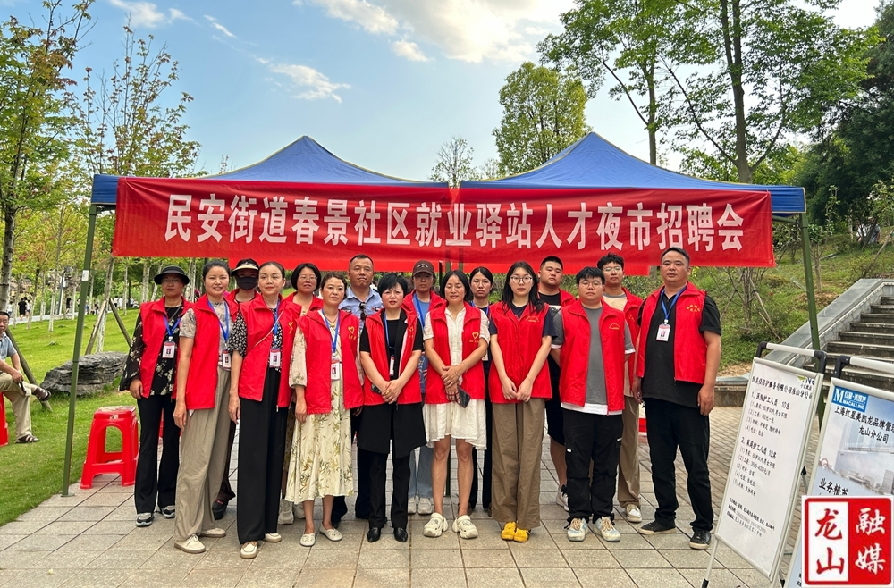 民安街道春景社区零工市场招聘夜市热闹开张