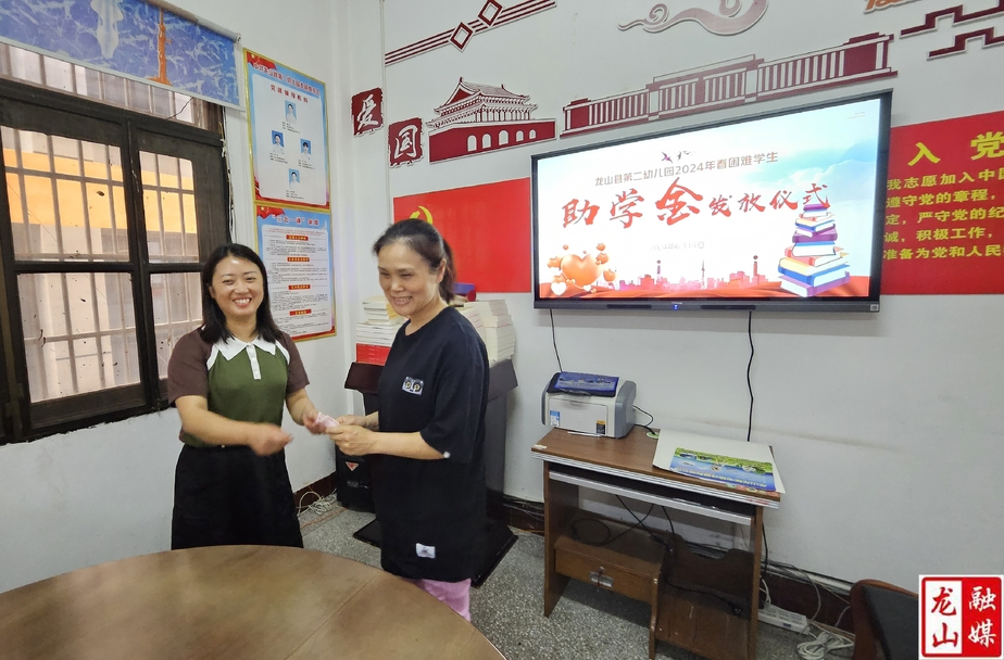 第二幼儿园开展2024年春季困难学生助学金发放活动