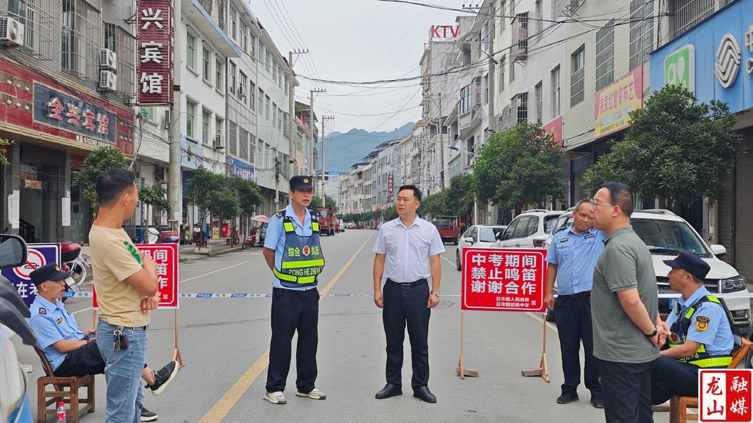 召市镇：中考护航进行中