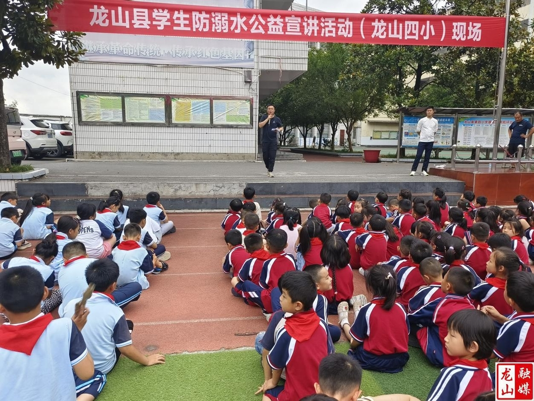 龙山四小：防溺水宣传进校园 筑牢安全防护线