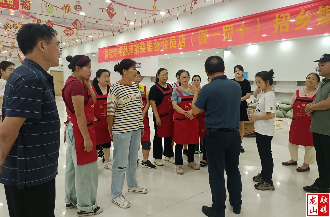 龙山县开展首届初级营业员培训 点亮就业创业新光明