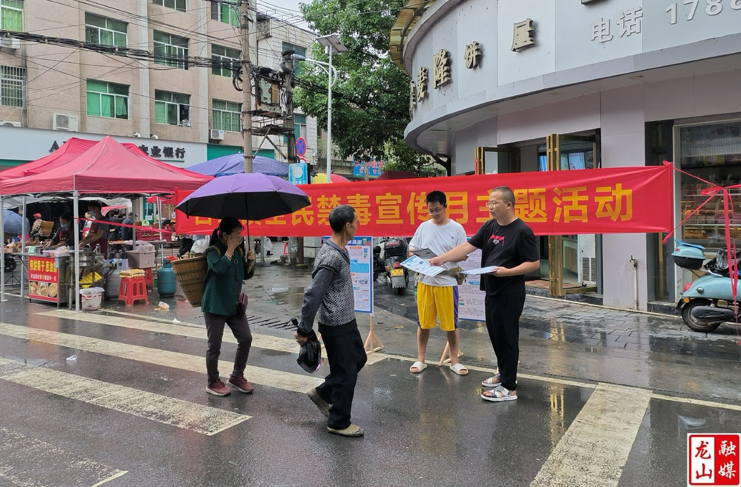 召市镇开展全民禁毒宣传月活动