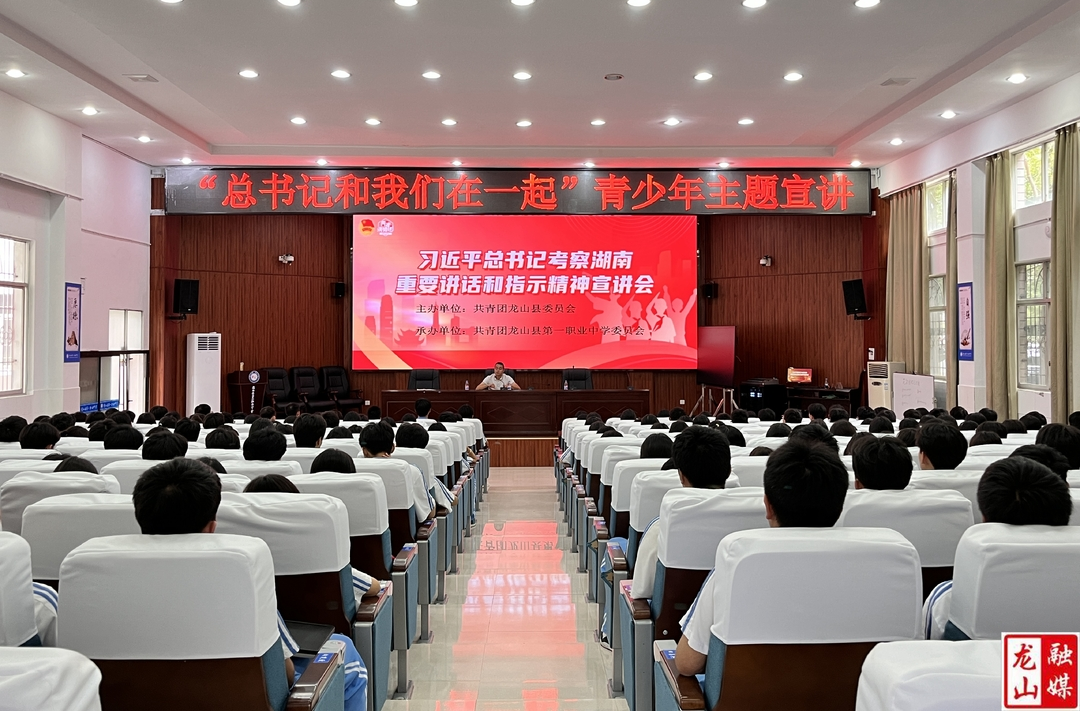 团县委开展“总书记和我们在一起”青少年主题宣讲