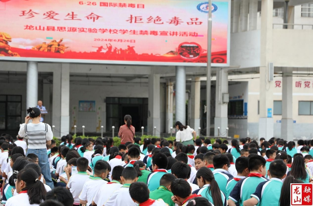 思源实验学校开展禁毒教育知识宣讲