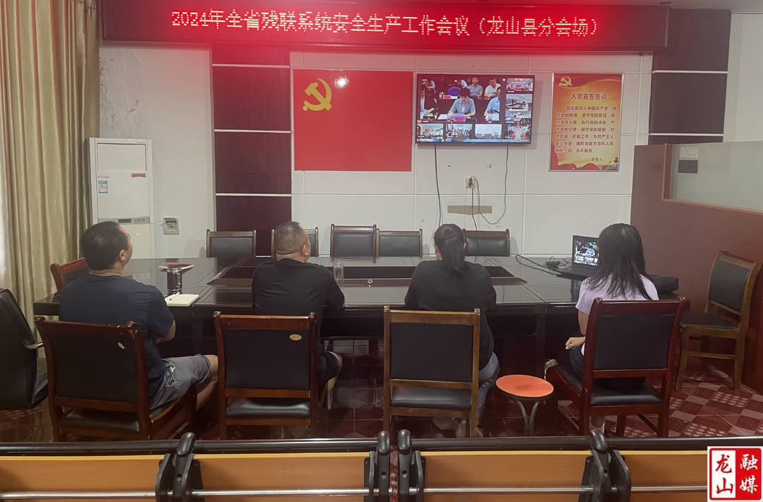 县残联参加全省残联系统安全生产工作会议