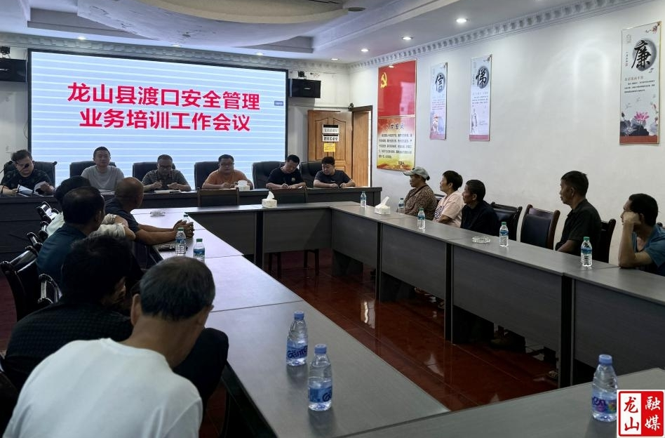 县水运部门召开渡口安全管理业务培训会