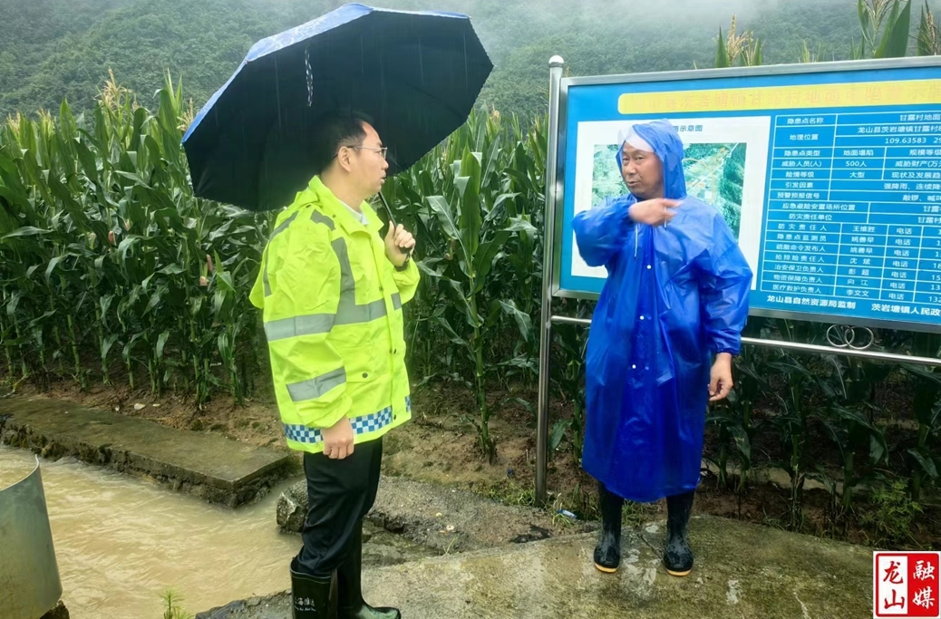 茨岩塘镇：闻“汛”而动 守好安全防线