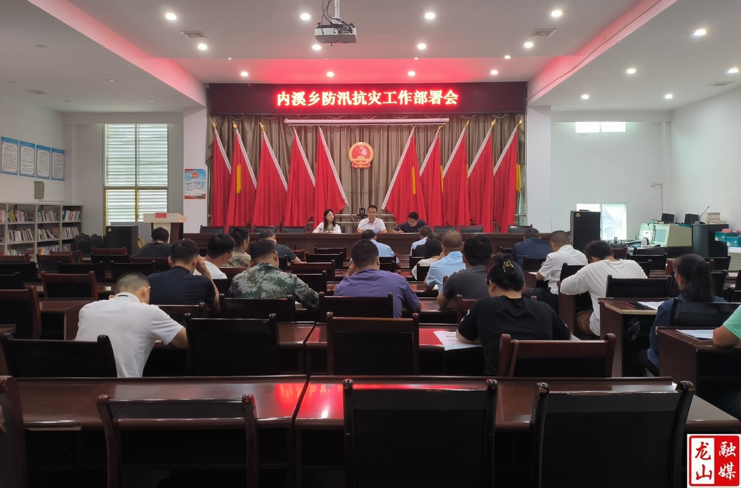 内溪乡全力做好防汛抗灾工作