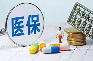 收藏，事关湖南职工医保限额及范围！